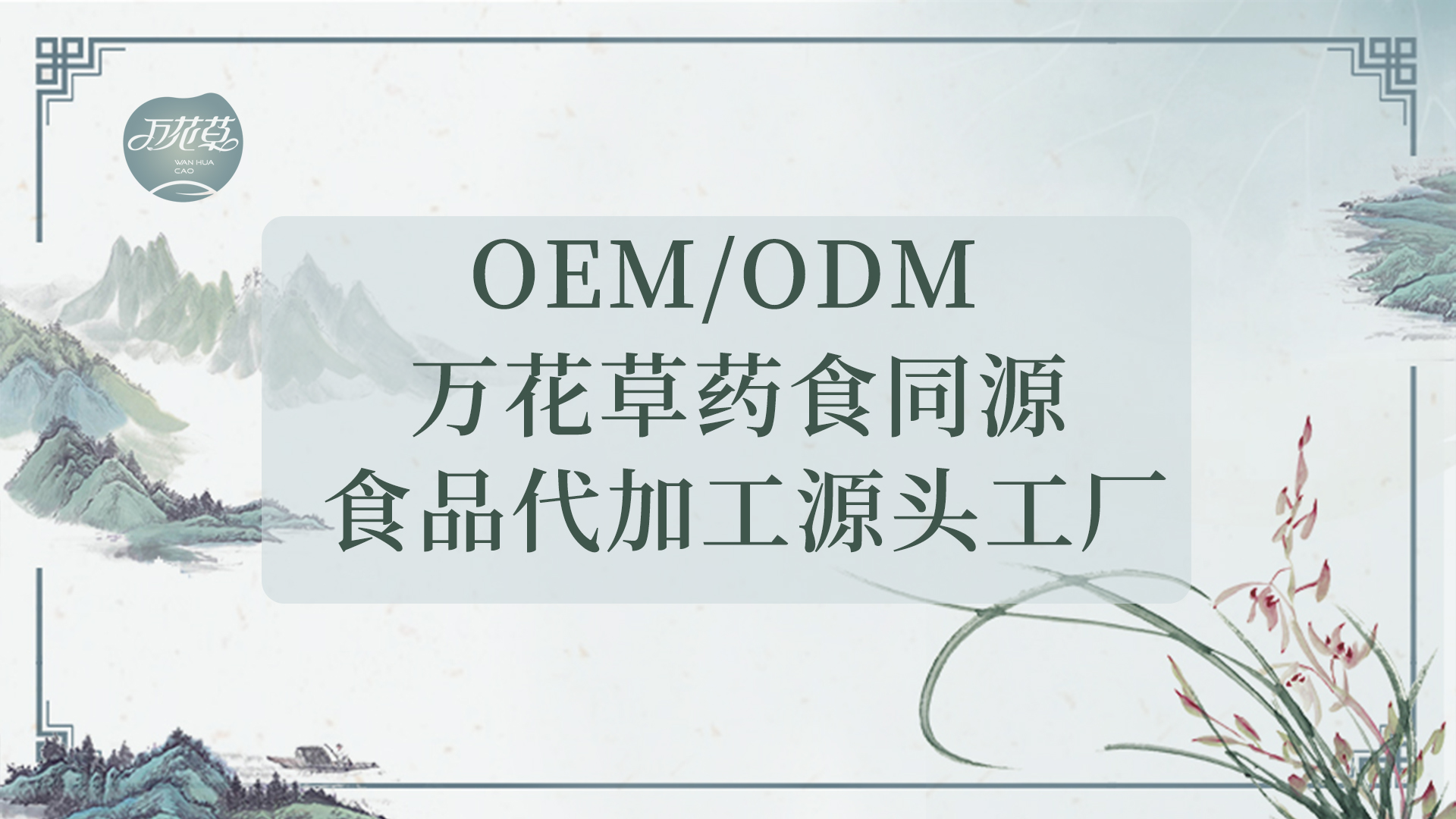 走進(jìn)萬(wàn)花草，感受高科技快速發(fā)展